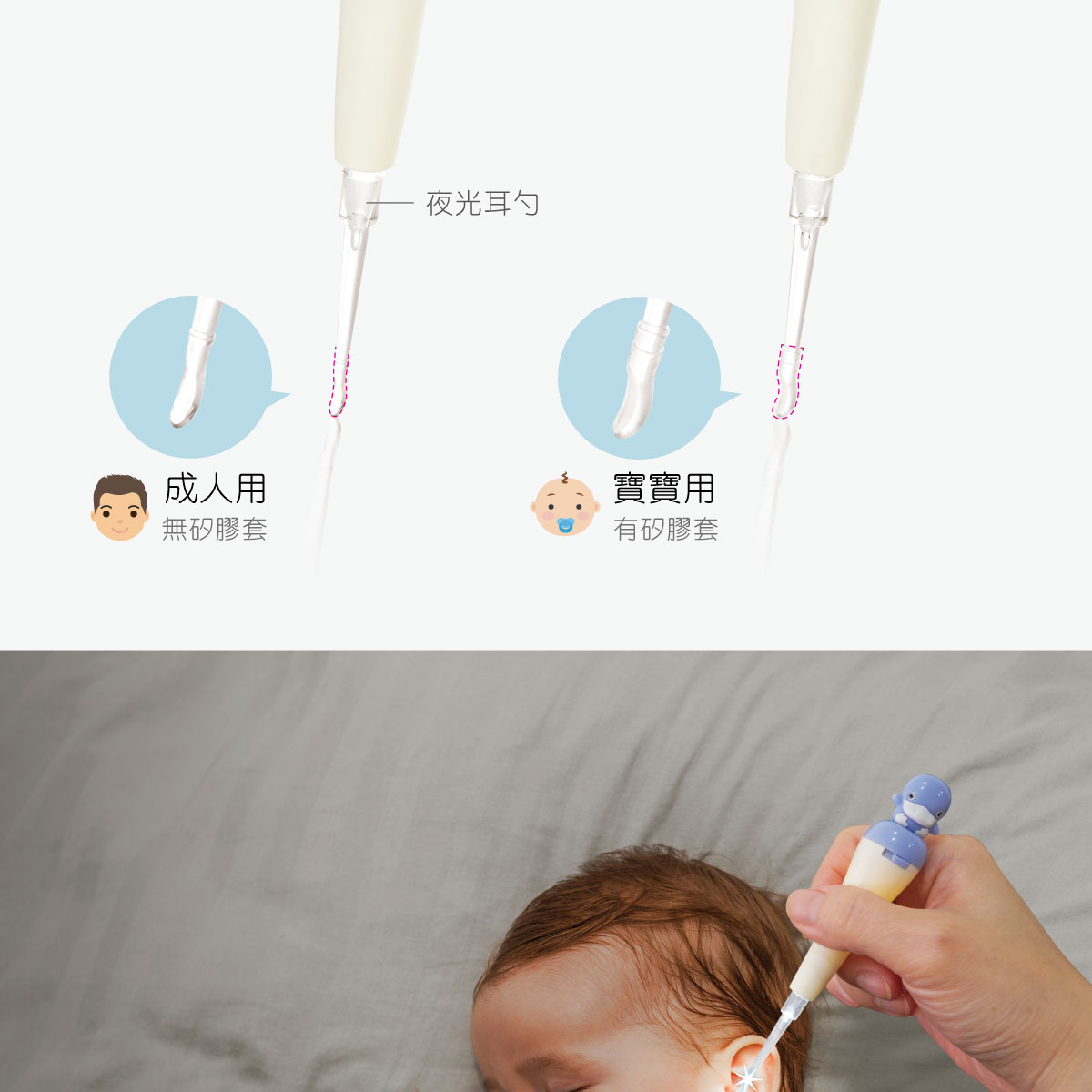 proimages/Baby_care_and_toys/Care/3036/3036-夜光耳扒EDM-4.jpg