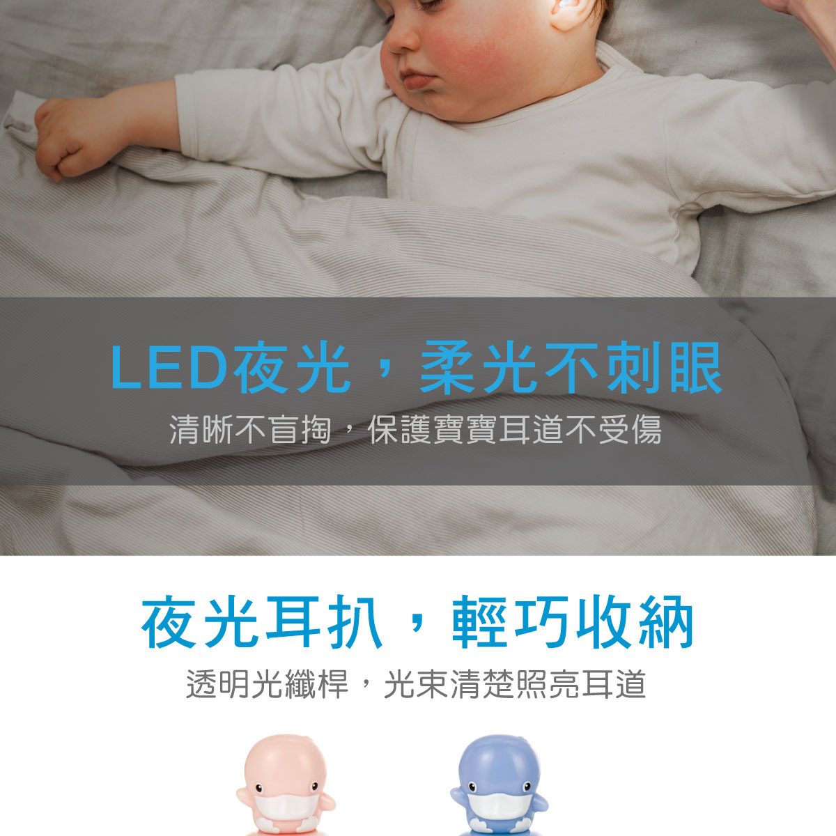 proimages/Baby_care_and_toys/Care/3036/3036-夜光耳扒EDM-5.jpg