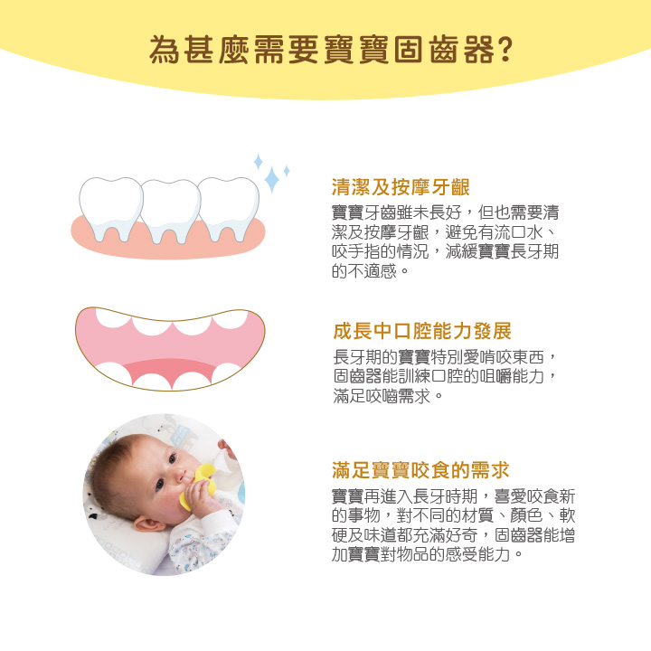 proimages/Baby_care_and_toys/Teether/5483/5483香蕉固齒器-7.jpg