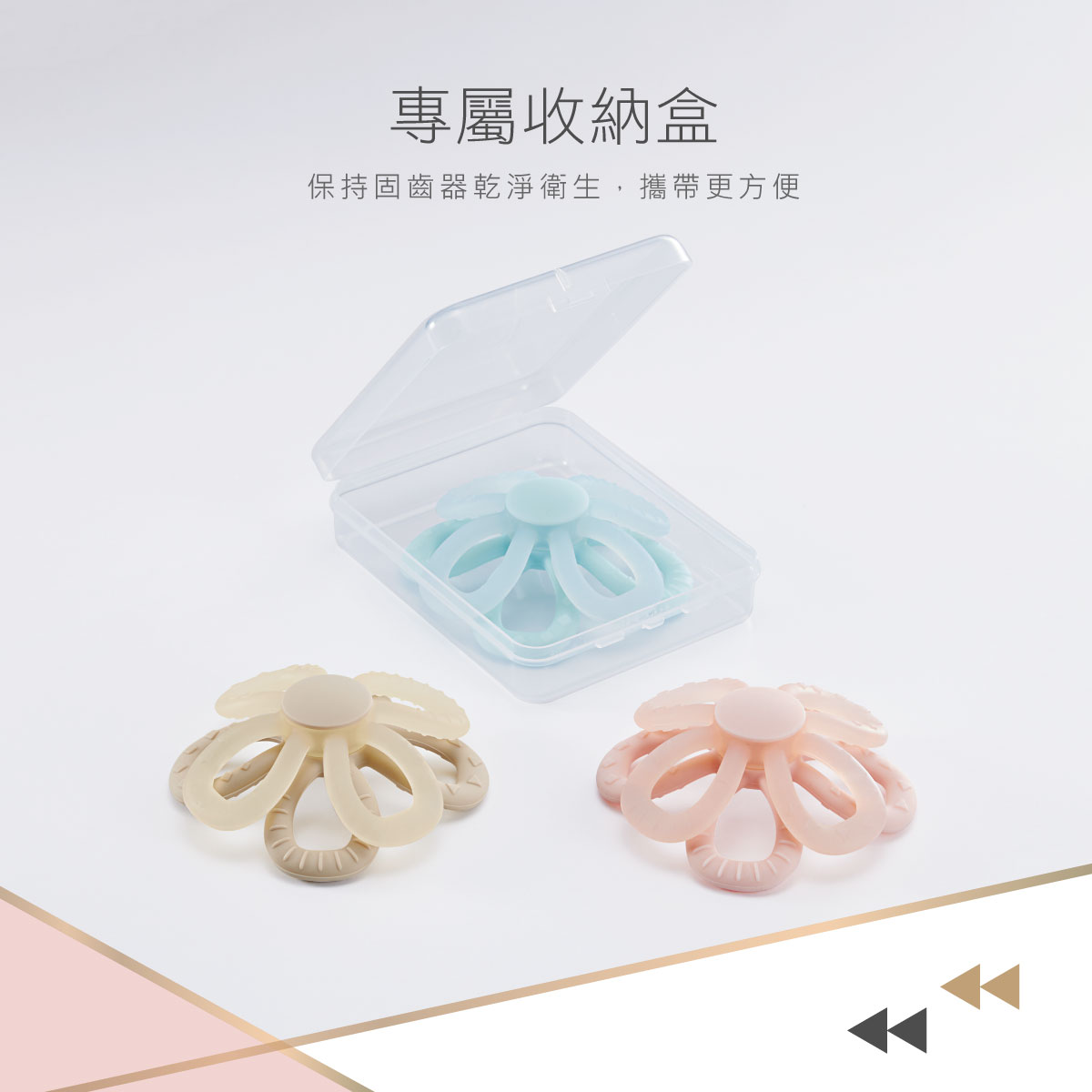 proimages/Baby_care_and_toys/Teether/5625/5625-小花瓣固齒器-EDM-10.jpg