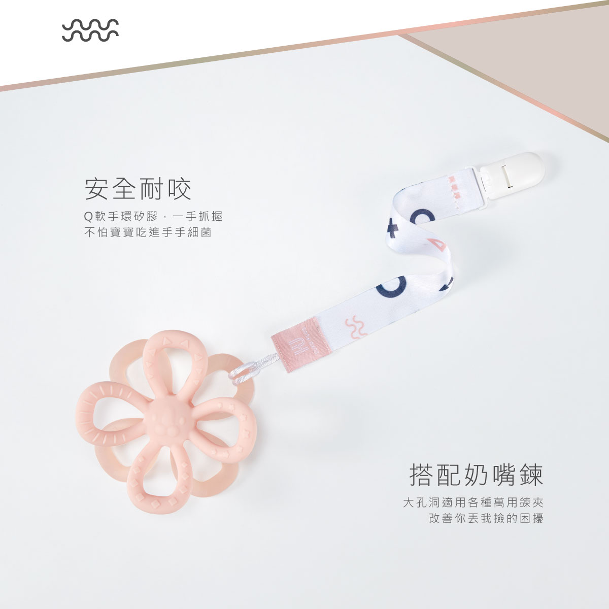 proimages/Baby_care_and_toys/Teether/5625/5625-小花瓣固齒器-EDM-8.jpg