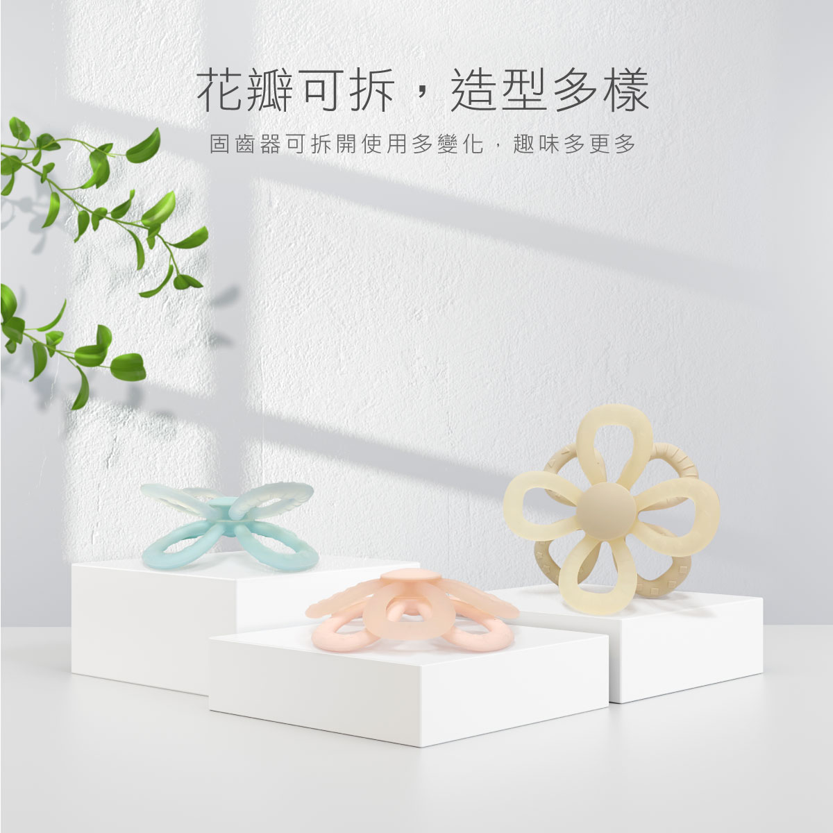 proimages/Baby_care_and_toys/Teether/5625/5625-小花瓣固齒器-EDM-9.jpg