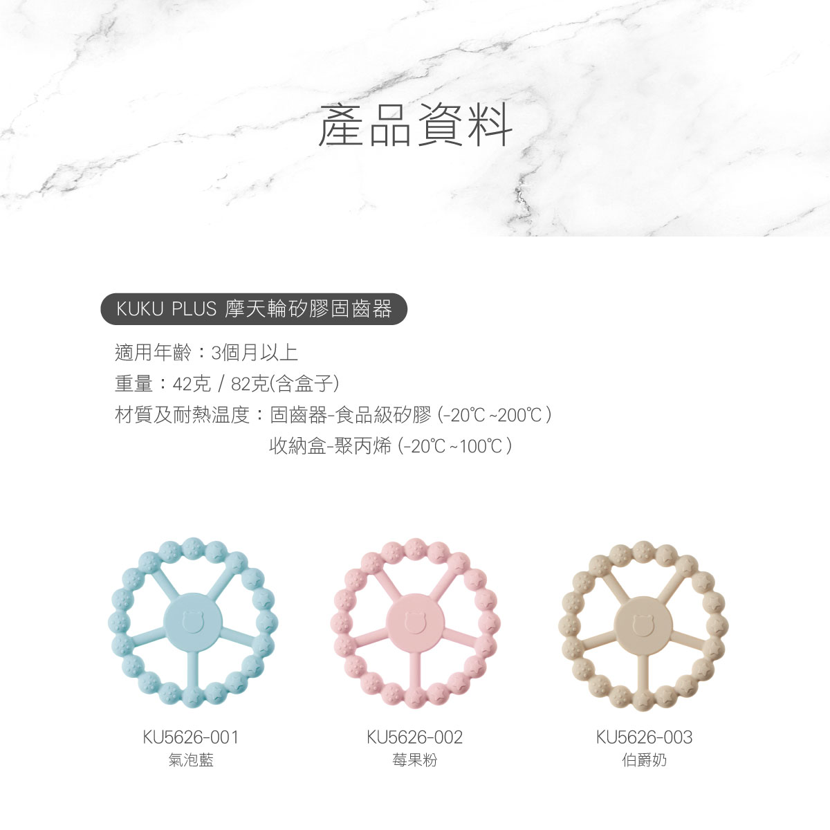 proimages/Baby_care_and_toys/Teether/5626/5626-摩天輪固齒器-EDM-13.jpg