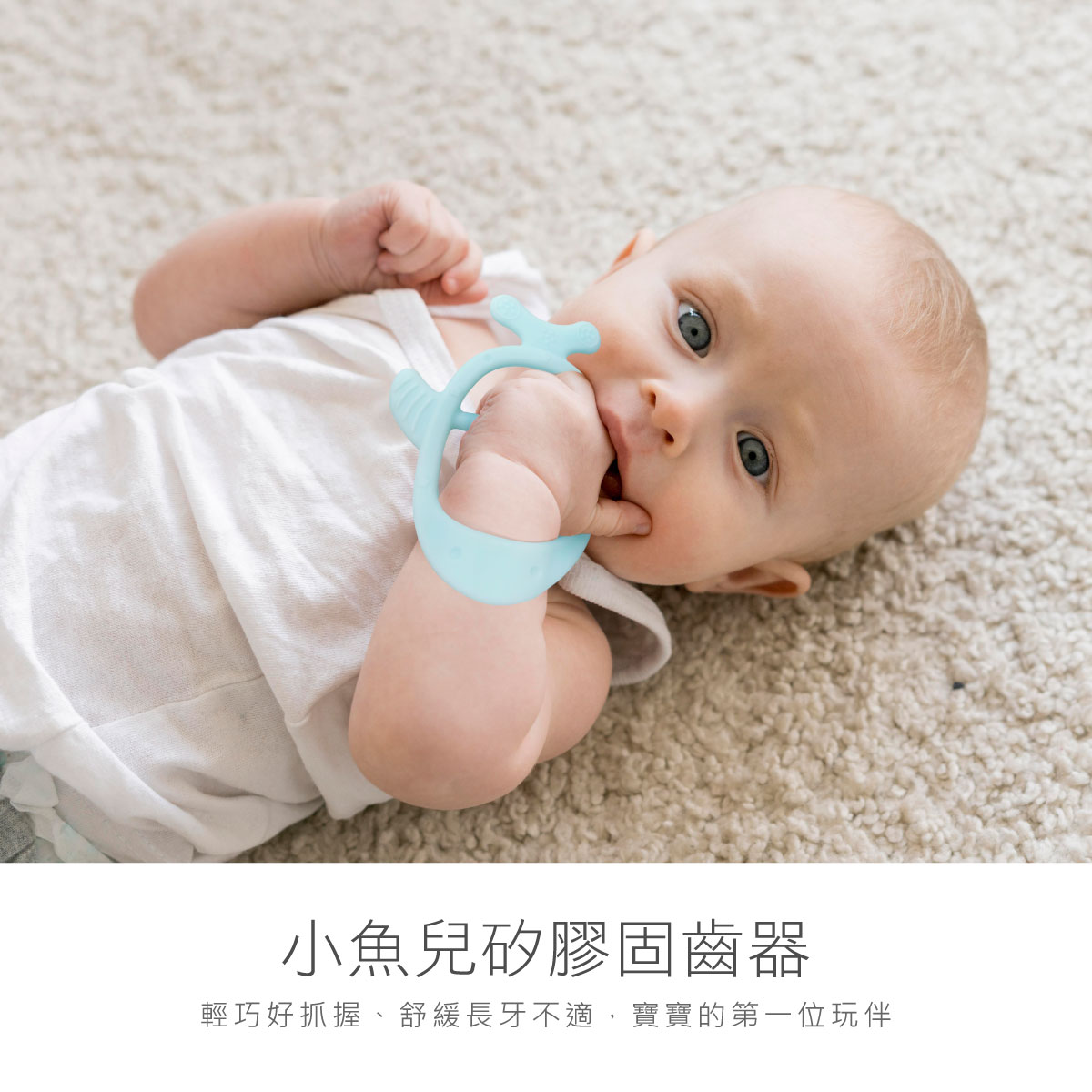 proimages/Baby_care_and_toys/Teether/5627/5627-小魚兒固齒器-EDM-1.jpg