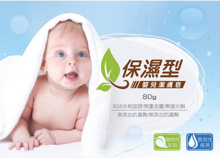 proimages/Bathing＆CleanSeries/Bathing/1097/KU1097保濕型嬰兒潔膚皂1.jpg