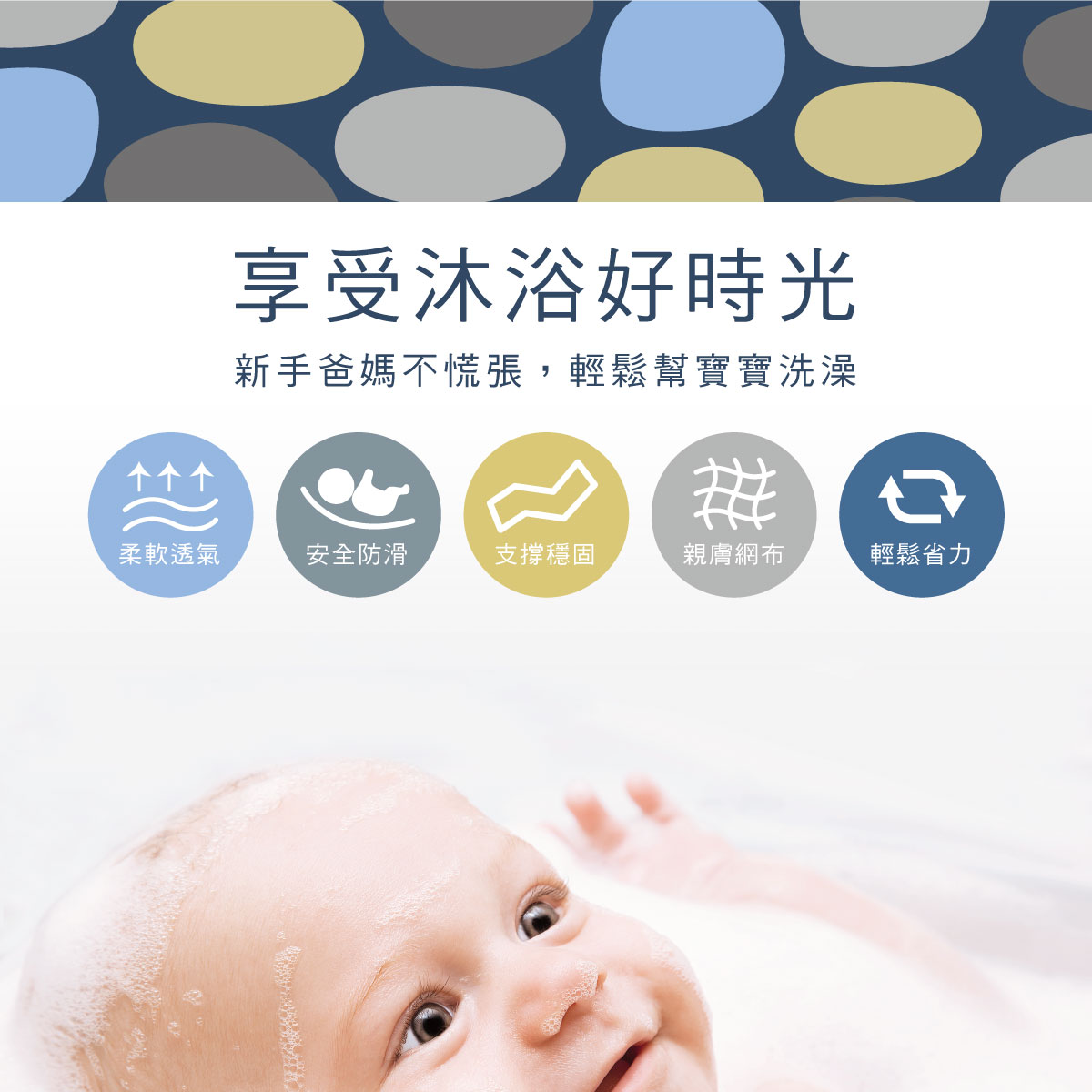 proimages/Bathing＆CleanSeries/Bathing/BabyBathTub/1133/1133-成長印記沐浴床-EDM-1.jpg