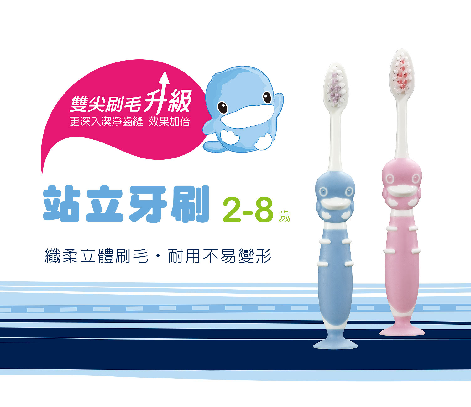 proimages/Bathing＆CleanSeries/Clean＆Care/Toothbrush/1113/KU1113-站立牙刷1入-網頁編輯-1.jpg