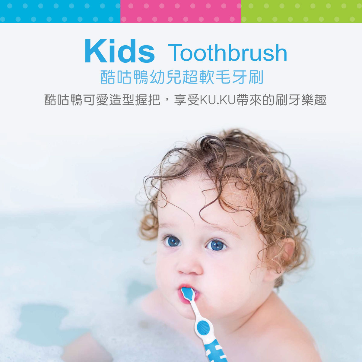proimages/Bathing＆CleanSeries/Clean＆Care/Toothbrush/1127/牙刷-EDM-1128-1.jpg