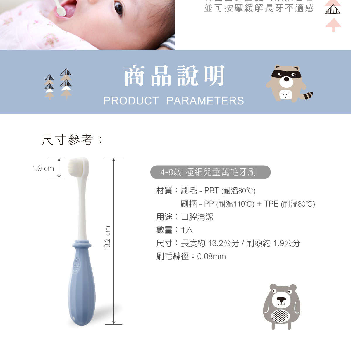 proimages/Bathing＆CleanSeries/Clean＆Care/Toothbrush/1149/1149-大胖胖牙刷-EDM-12.jpg