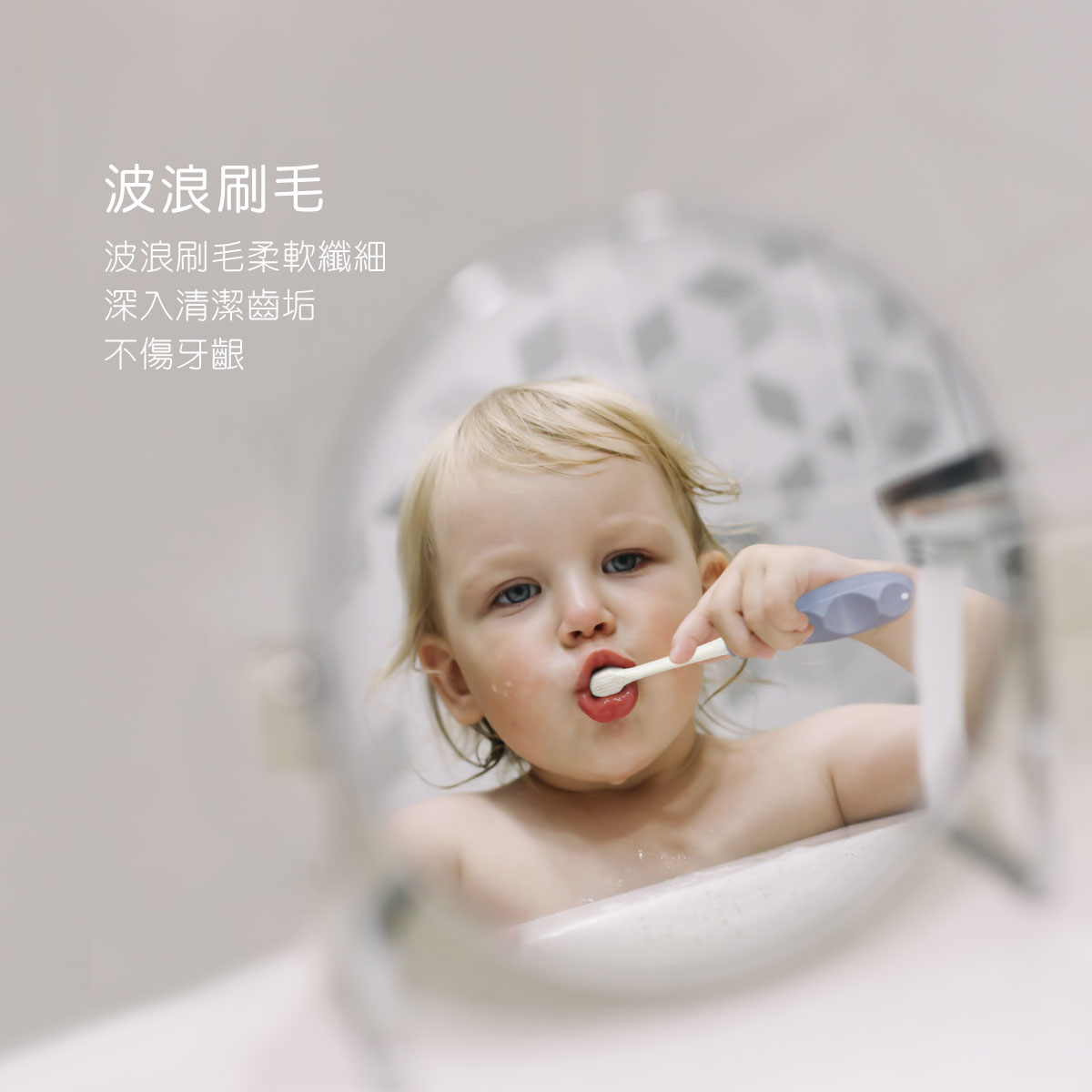 proimages/Bathing＆CleanSeries/Clean＆Care/Toothbrush/1149/1149-大胖胖牙刷-EDM-7.jpg
