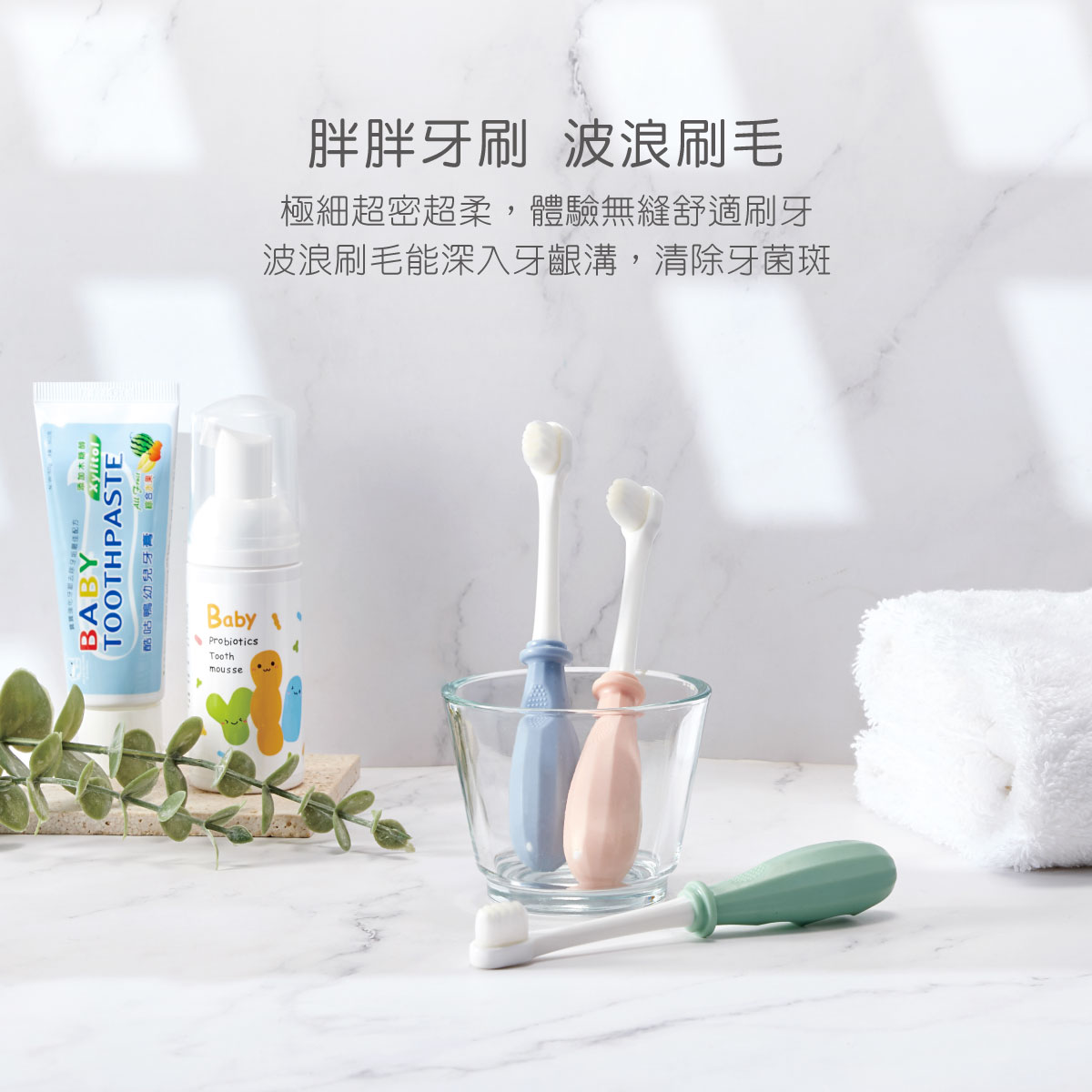 proimages/Bathing＆CleanSeries/Clean＆Care/Toothbrush/1149/1149-大胖胖牙刷-EDM-8.jpg