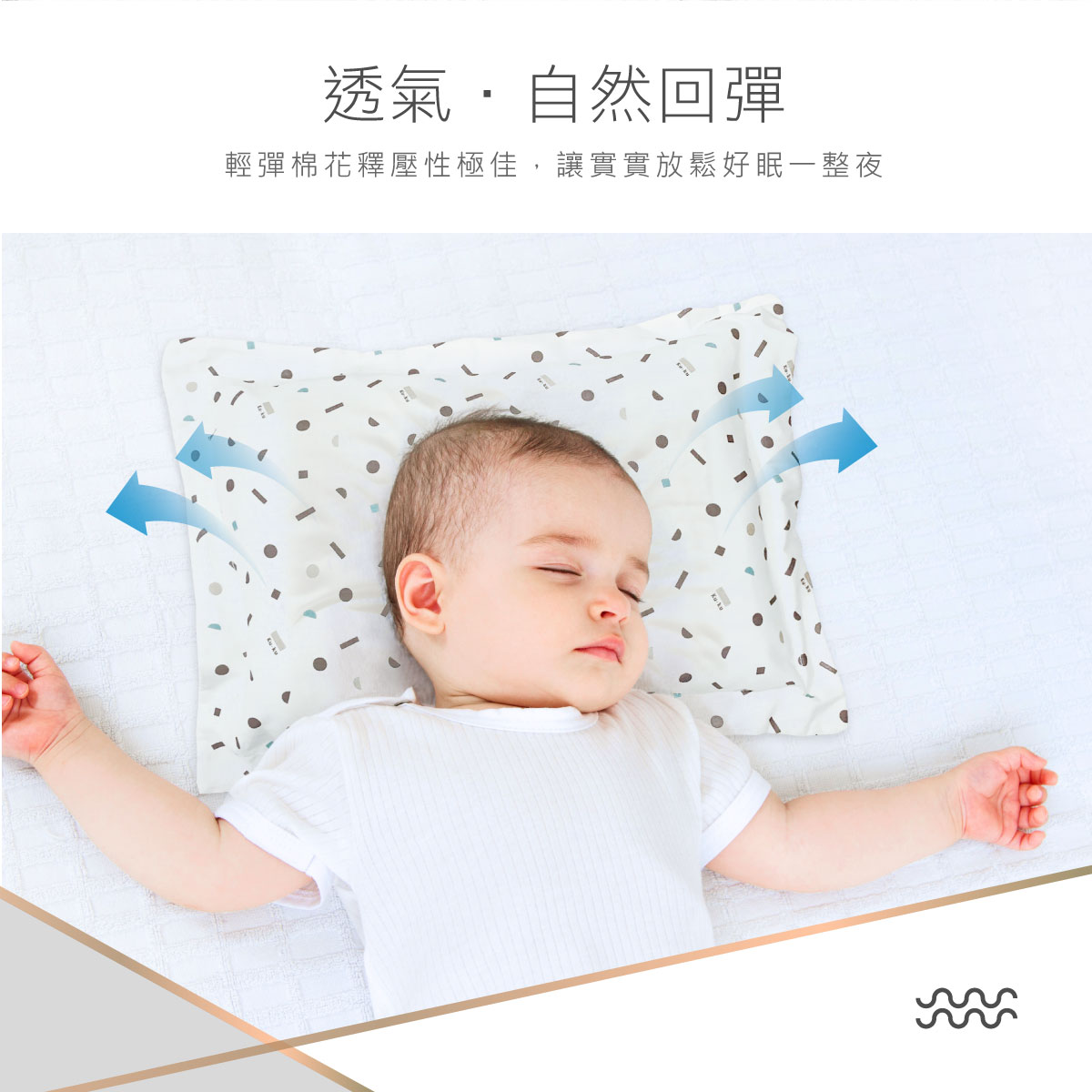 proimages/BeddingSeries/BabyPillows/4019/4019-童枕系列-EDM-10.jpg