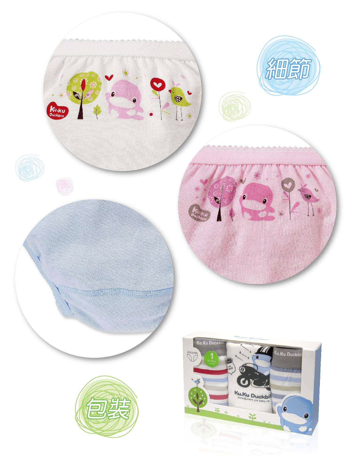 proimages/Cottons＆BabyClothing/BabyBriefsSeries/2761/2761-4.jpg