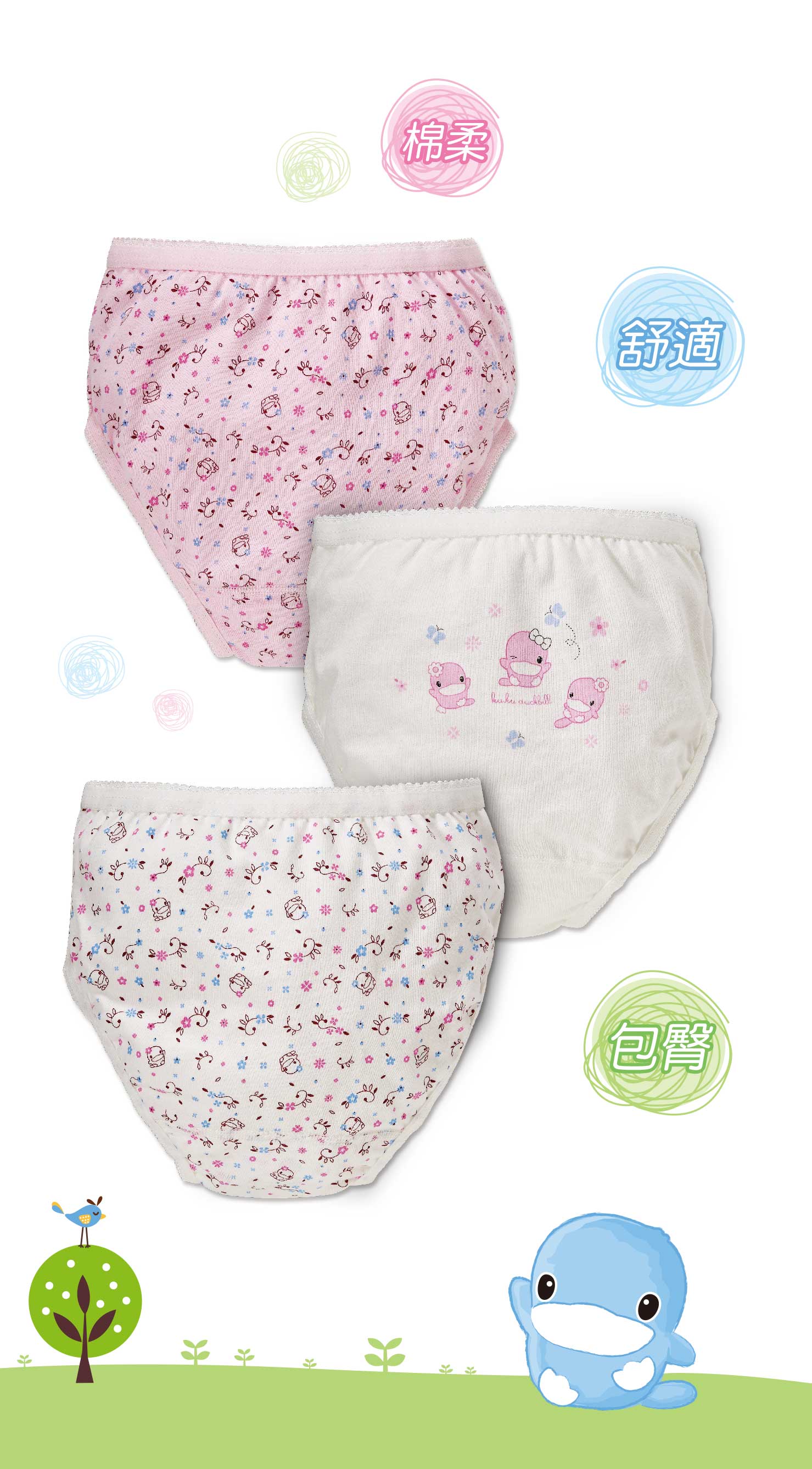 proimages/Cottons＆BabyClothing/BabyBriefsSeries/2762/2762-1.jpg