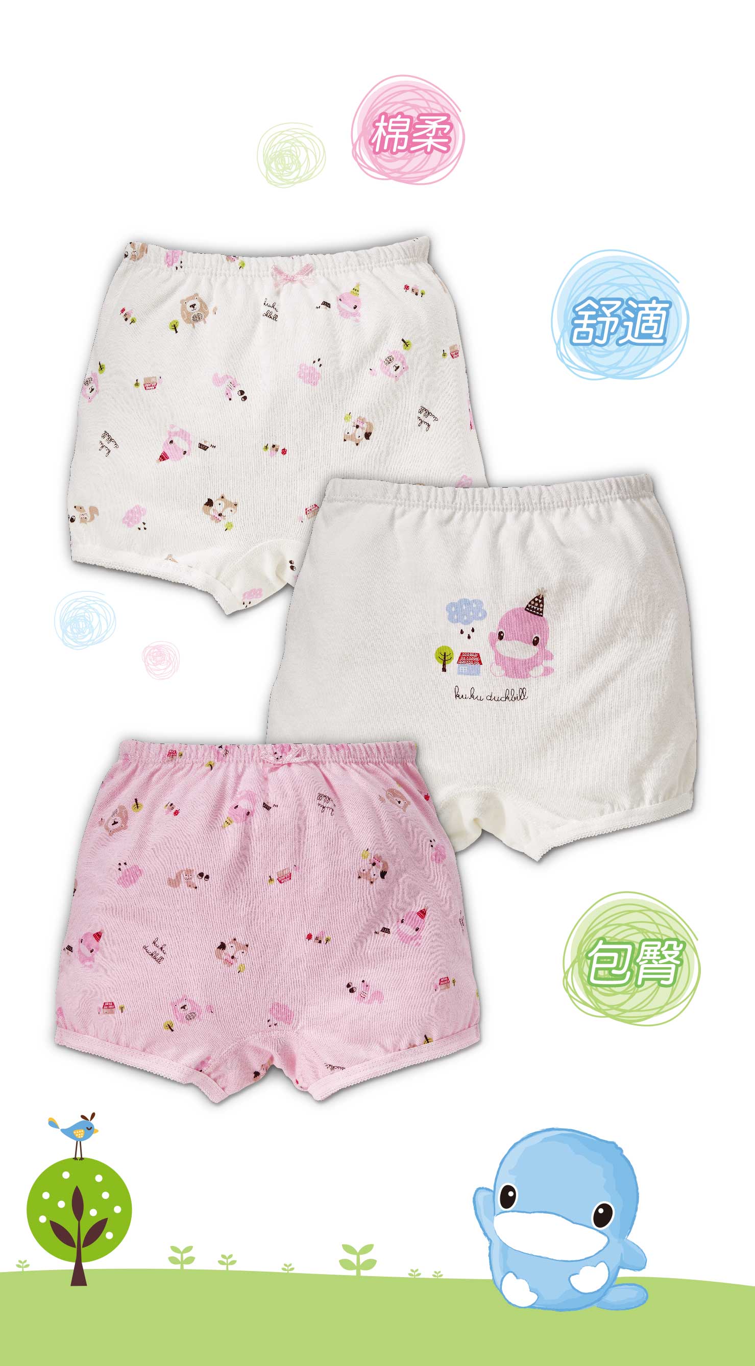 proimages/Cottons＆BabyClothing/BabyBriefsSeries/2764/2764-1.jpg