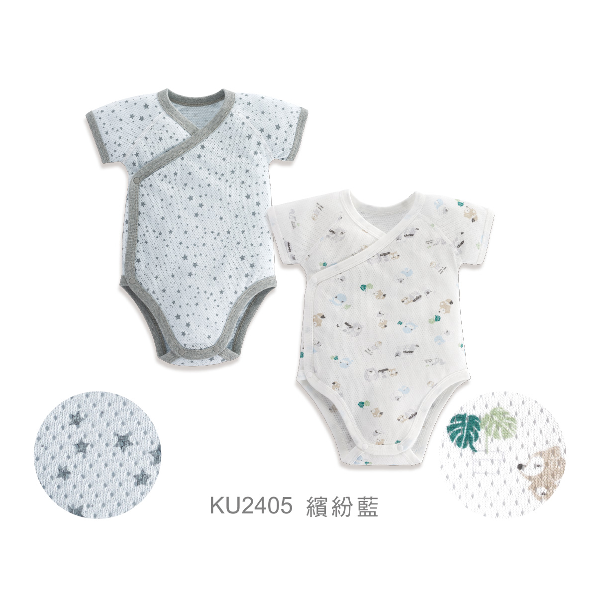 proimages/Cottons＆BabyClothing/BabyClothesSeries/2401/洞洞包屁-EDM-11-5.jpg