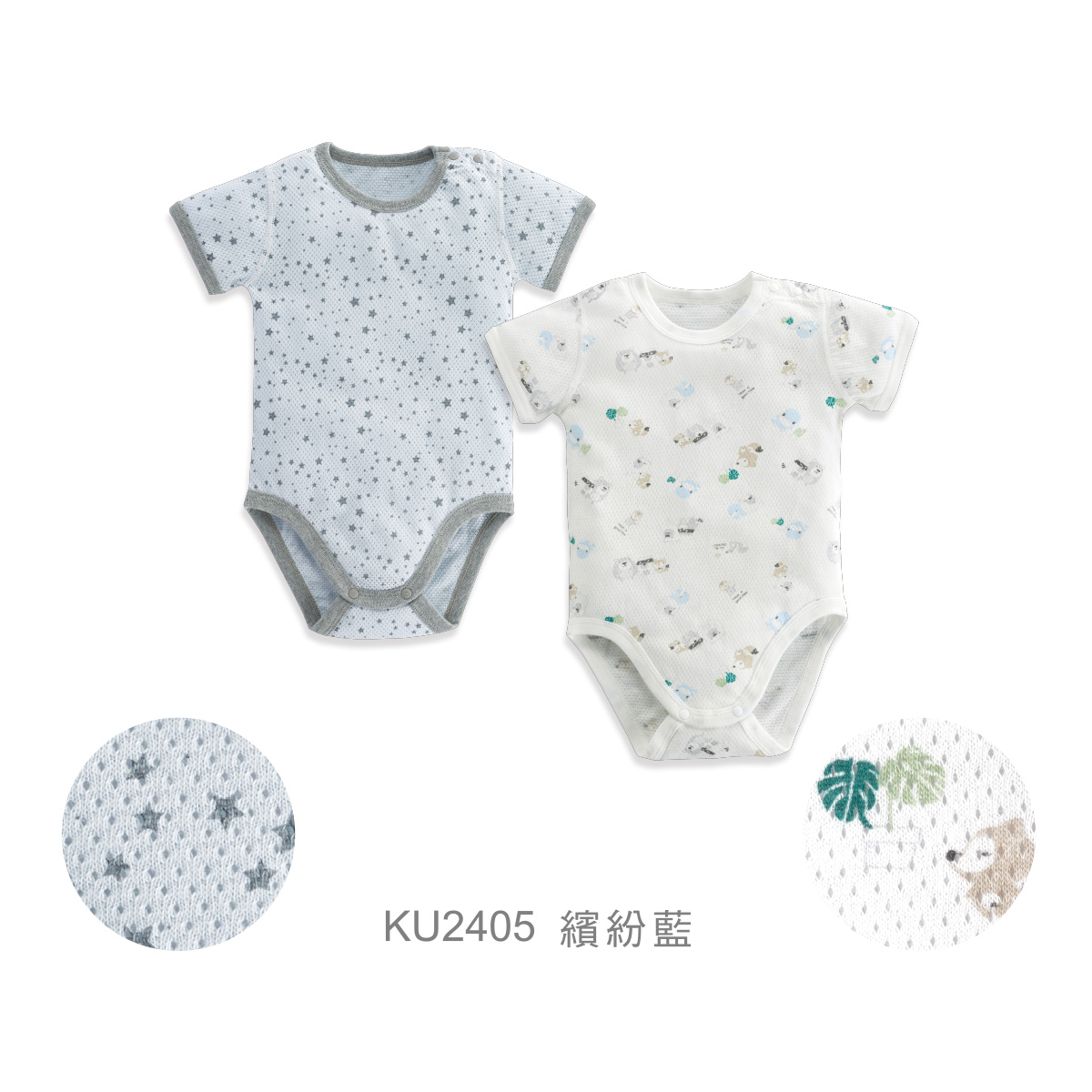 proimages/Cottons＆BabyClothing/BabyClothesSeries/2402/洞洞包屁-EDM-1A-11-5A.jpg
