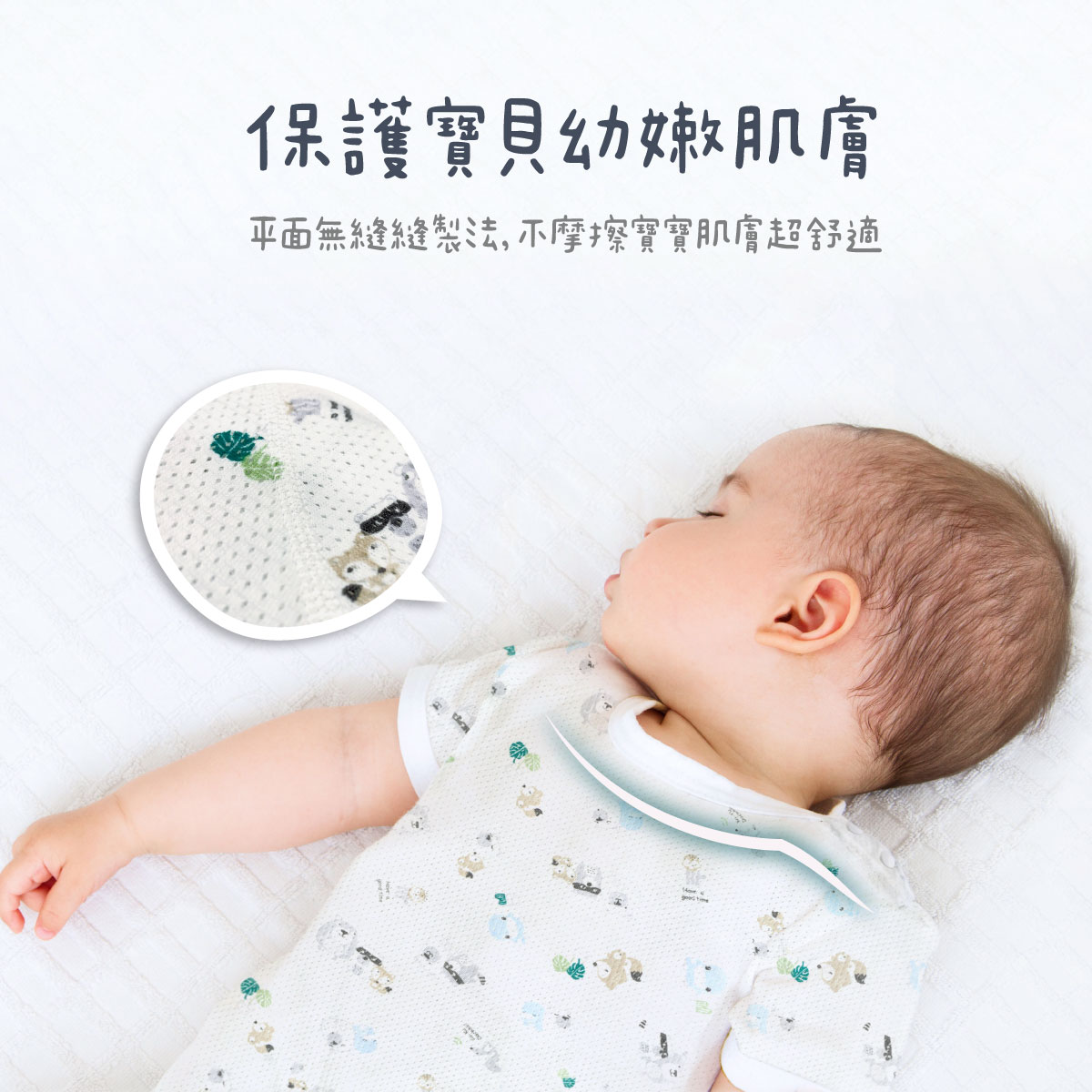 proimages/Cottons＆BabyClothing/BabyClothesSeries/2402/洞洞包屁-EDM-1A-7.jpg