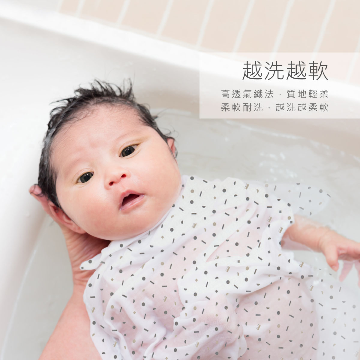 proimages/Cottons＆BabyClothing/BabyClothesSeries/GauzeBathTowel/2623/2623-幾何大浴巾-EDM-8.jpg