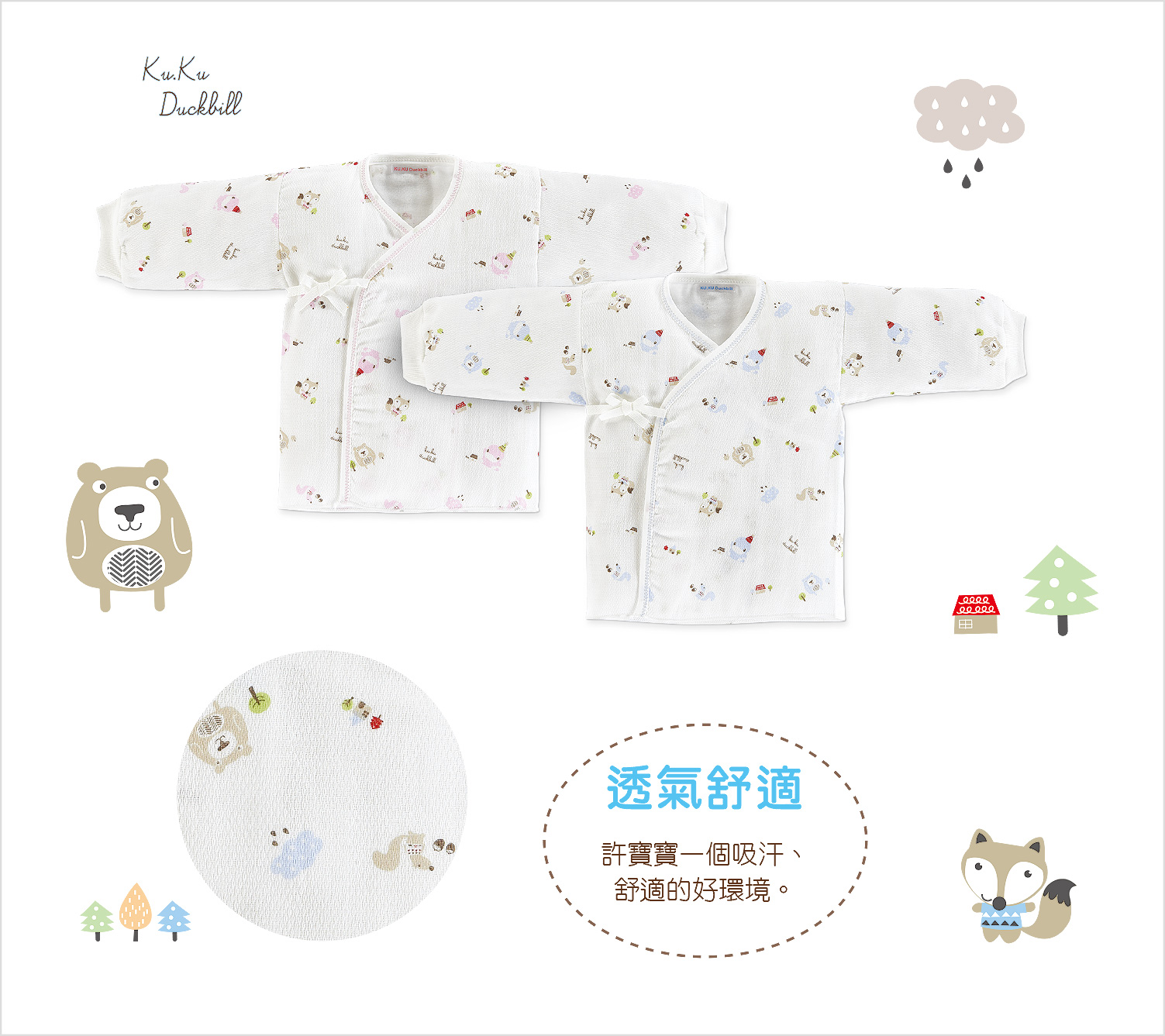 proimages/Cottons＆BabyClothing/BabyClothesSeries/GauzeClothes/2765/2765-1.jpg
