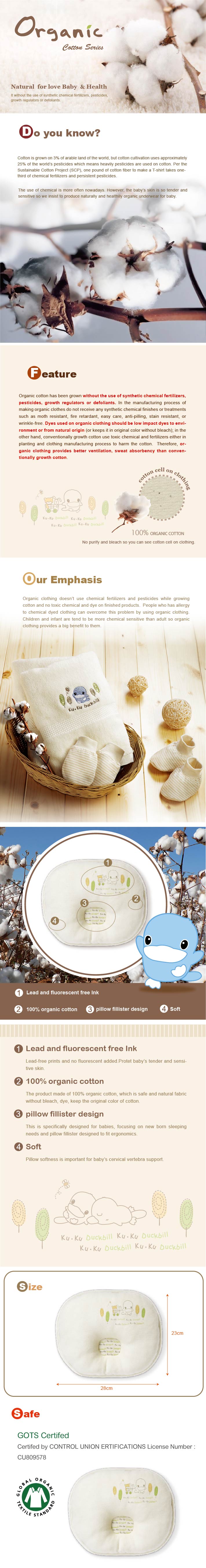 proimages/Cottons＆BabyClothing/OrganicClothes/2052/KU2052(英)有機棉護頭枕.jpg