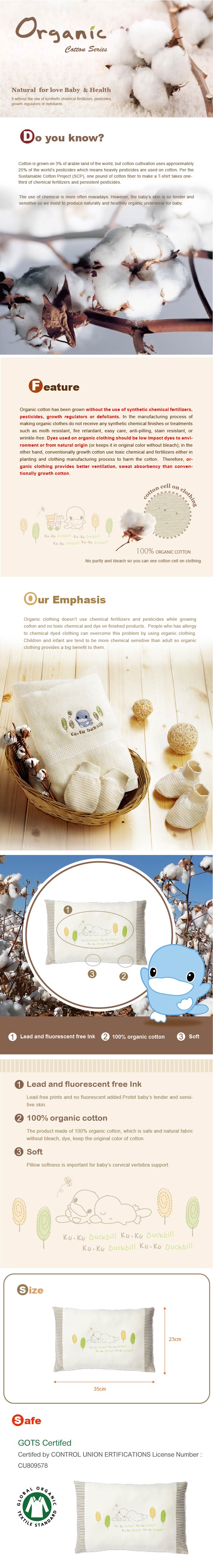 proimages/Cottons＆BabyClothing/OrganicClothes/2053/KU2053(英)酷咕鴨有機純棉四季枕.jpg