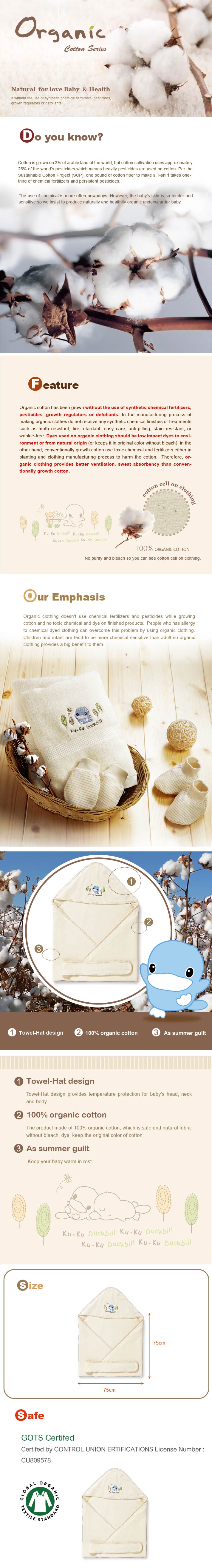 proimages/Cottons＆BabyClothing/OrganicClothes/2197/KU2197(英)有機純棉抱巾.jpg