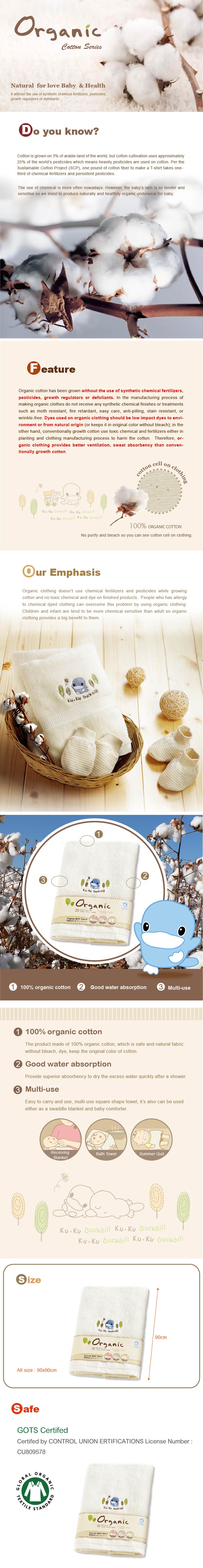proimages/Cottons＆BabyClothing/OrganicClothes/2370/KU2370(英)有機棉四方浴巾.jpg