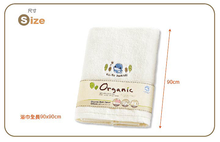 proimages/Cottons＆BabyClothing/OrganicClothes/2370/KU2370-8.jpg