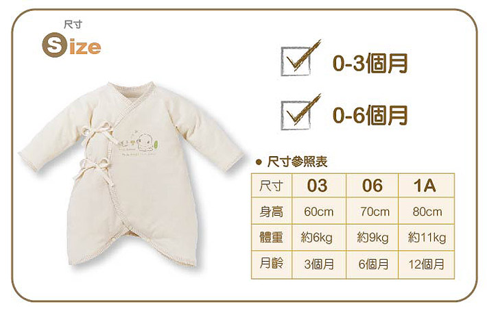 proimages/Cottons＆BabyClothing/OrganicClothes/2745/KU2745-8.jpg