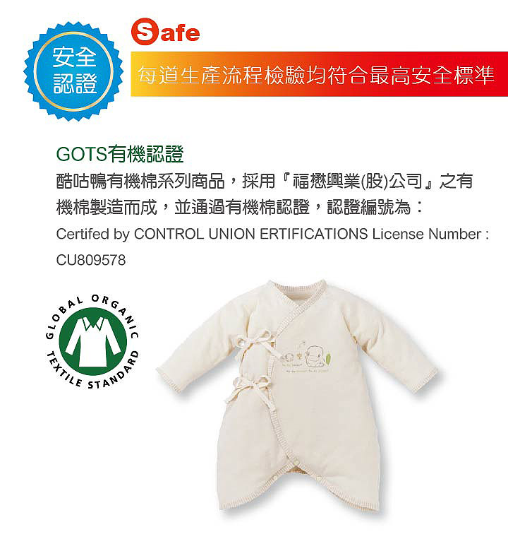 proimages/Cottons＆BabyClothing/OrganicClothes/2745/KU2745-9.jpg
