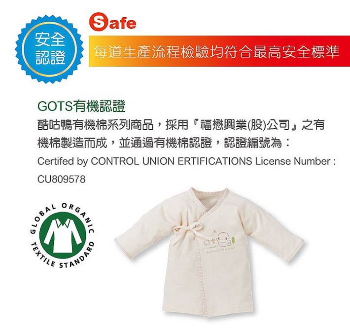 proimages/Cottons＆BabyClothing/OrganicClothes/2746/KU2746-9.jpg