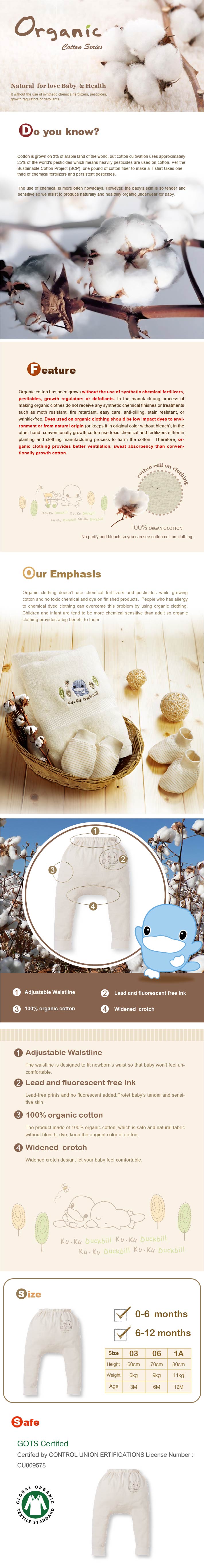 proimages/Cottons＆BabyClothing/OrganicClothes/2747/KU2747(英)春夏有機棉長褲.jpg