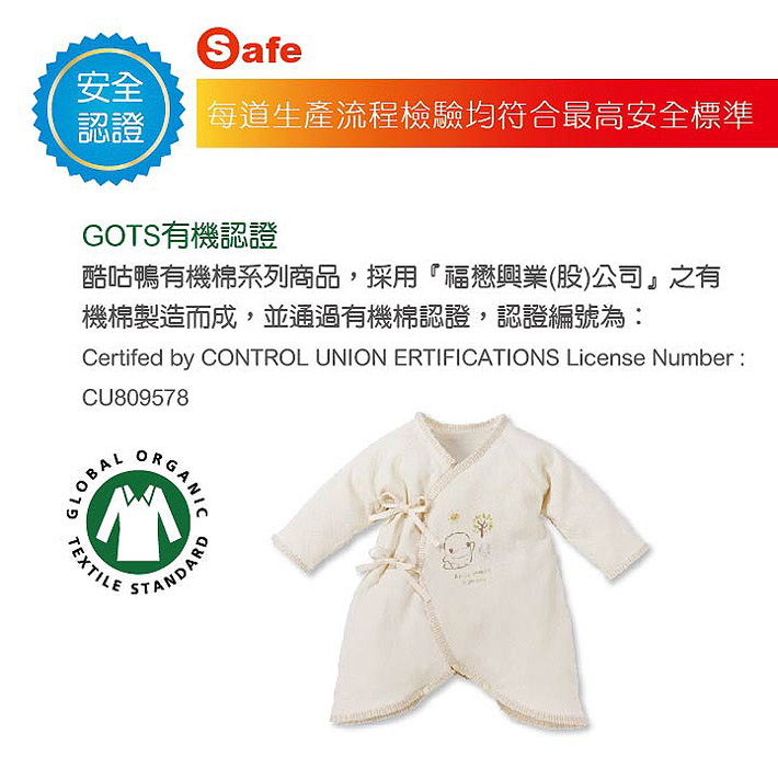 proimages/Cottons＆BabyClothing/OrganicClothes/2749/KU2749-9.jpg