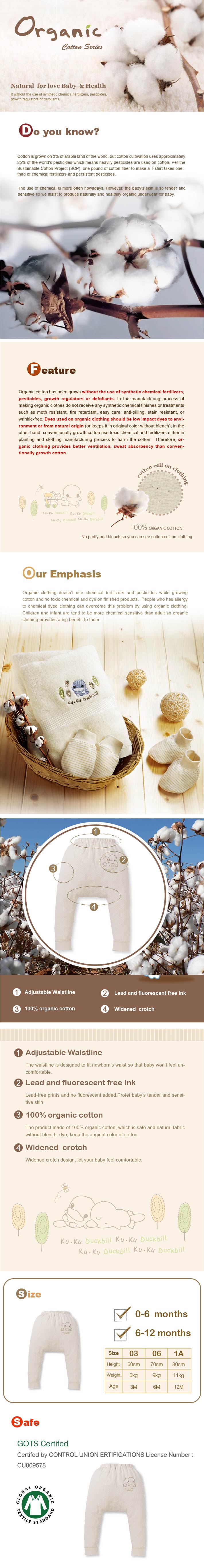 proimages/Cottons＆BabyClothing/OrganicClothes/2751/KU2751(英)秋冬有機棉長褲.jpg
