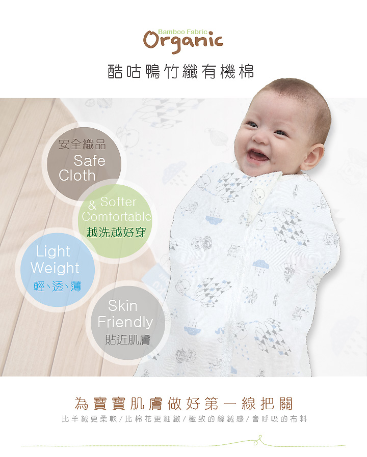 proimages/Cottons＆BabyClothing/Organic_Bamboo/2533/2533竹纖有機棉-包巾-OK-1.jpg