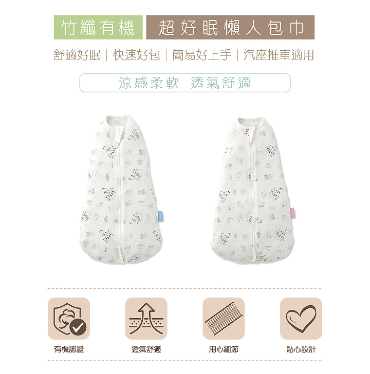 proimages/Cottons＆BabyClothing/Organic_Bamboo/2533/2533竹纖有機棉-包巾-OK-4.jpg