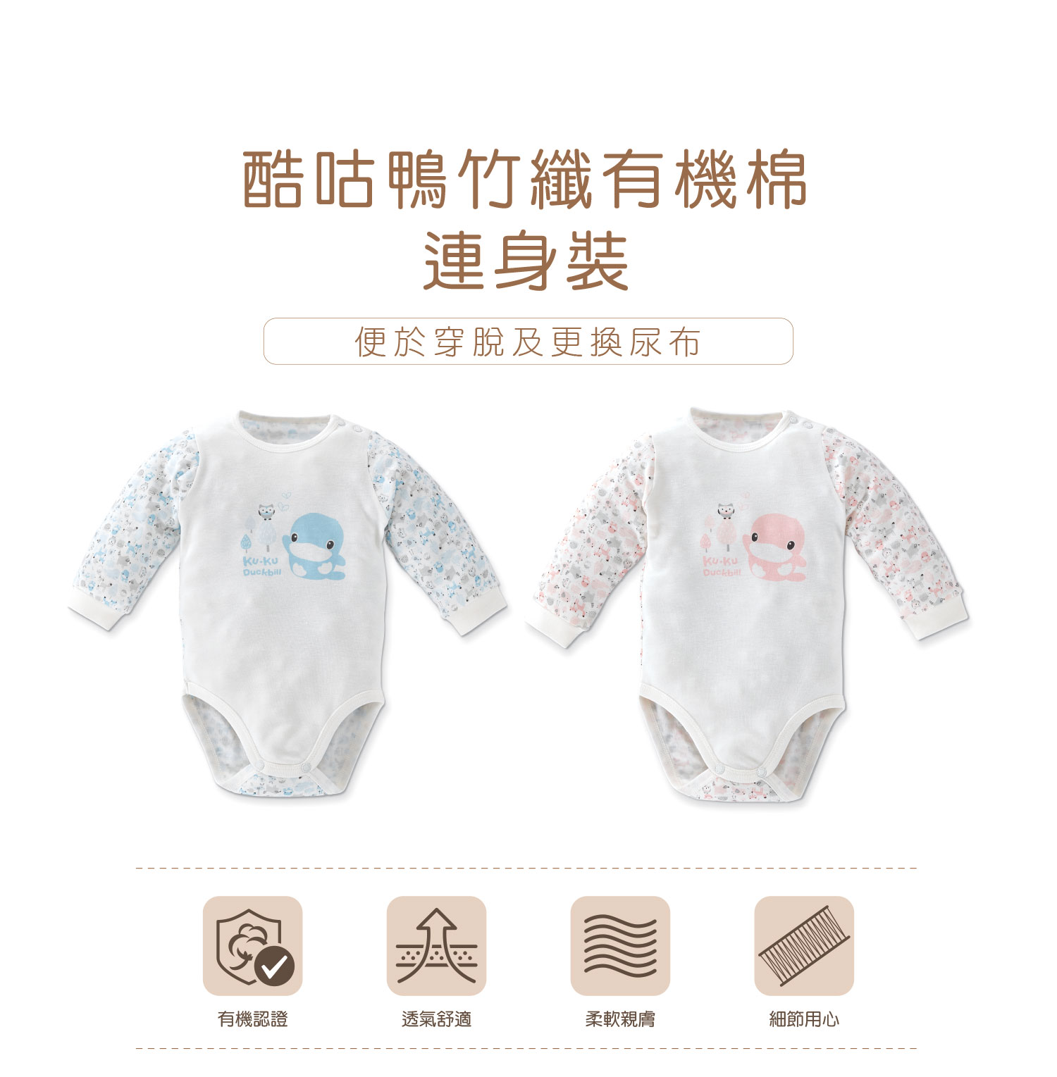 proimages/Cottons＆BabyClothing/Organic_Bamboo/2767/2767_1.jpg