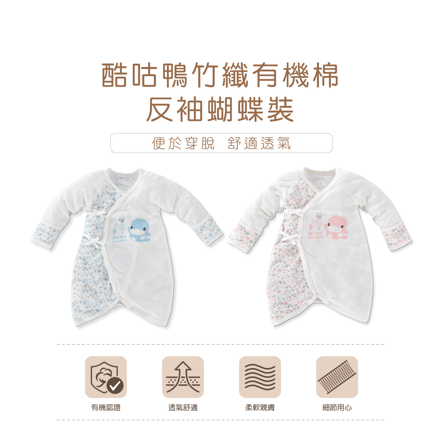 proimages/Cottons＆BabyClothing/Organic_Bamboo/2768/2768_1.jpg