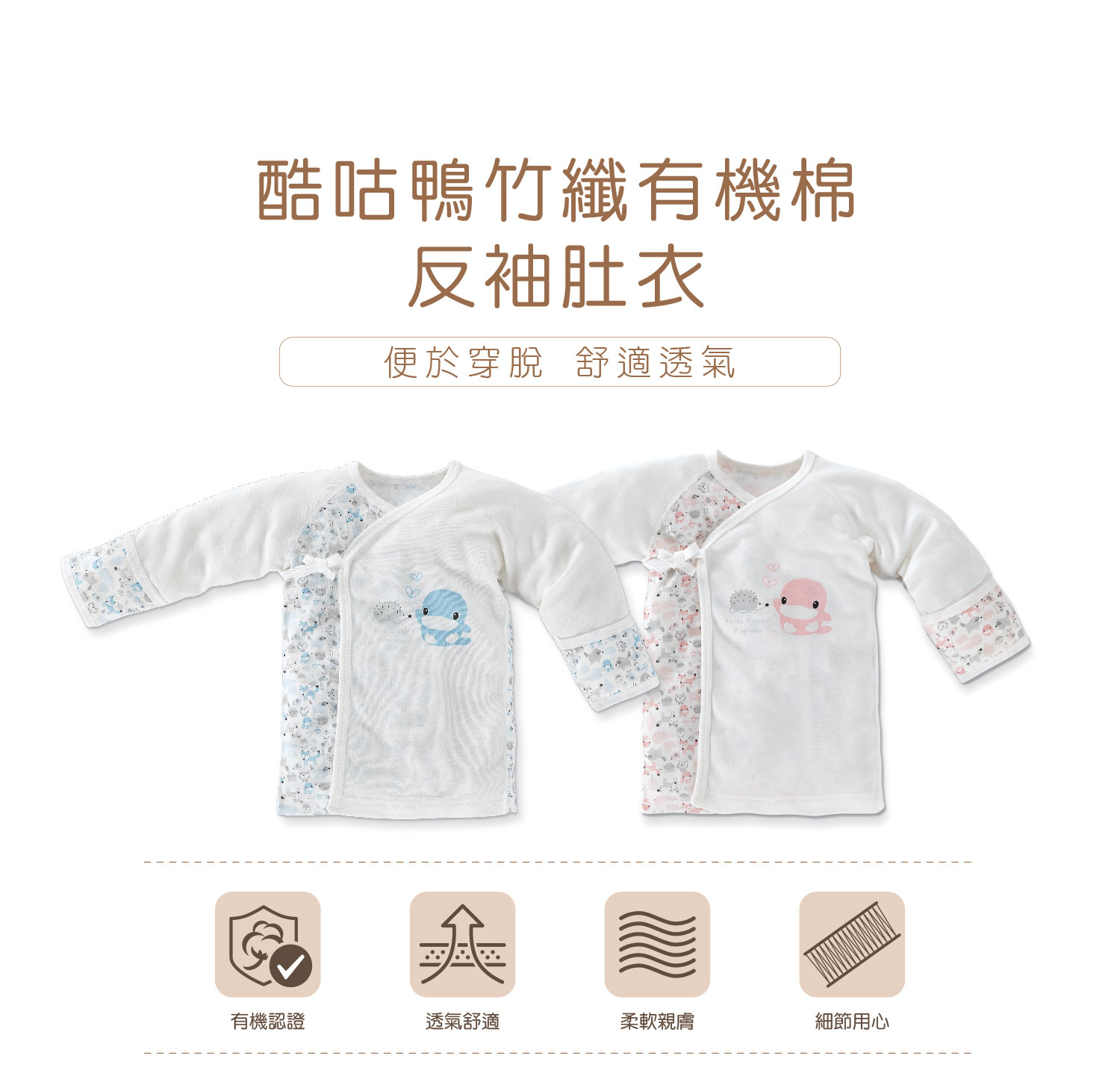 proimages/Cottons＆BabyClothing/Organic_Bamboo/2769/2769_1.jpg