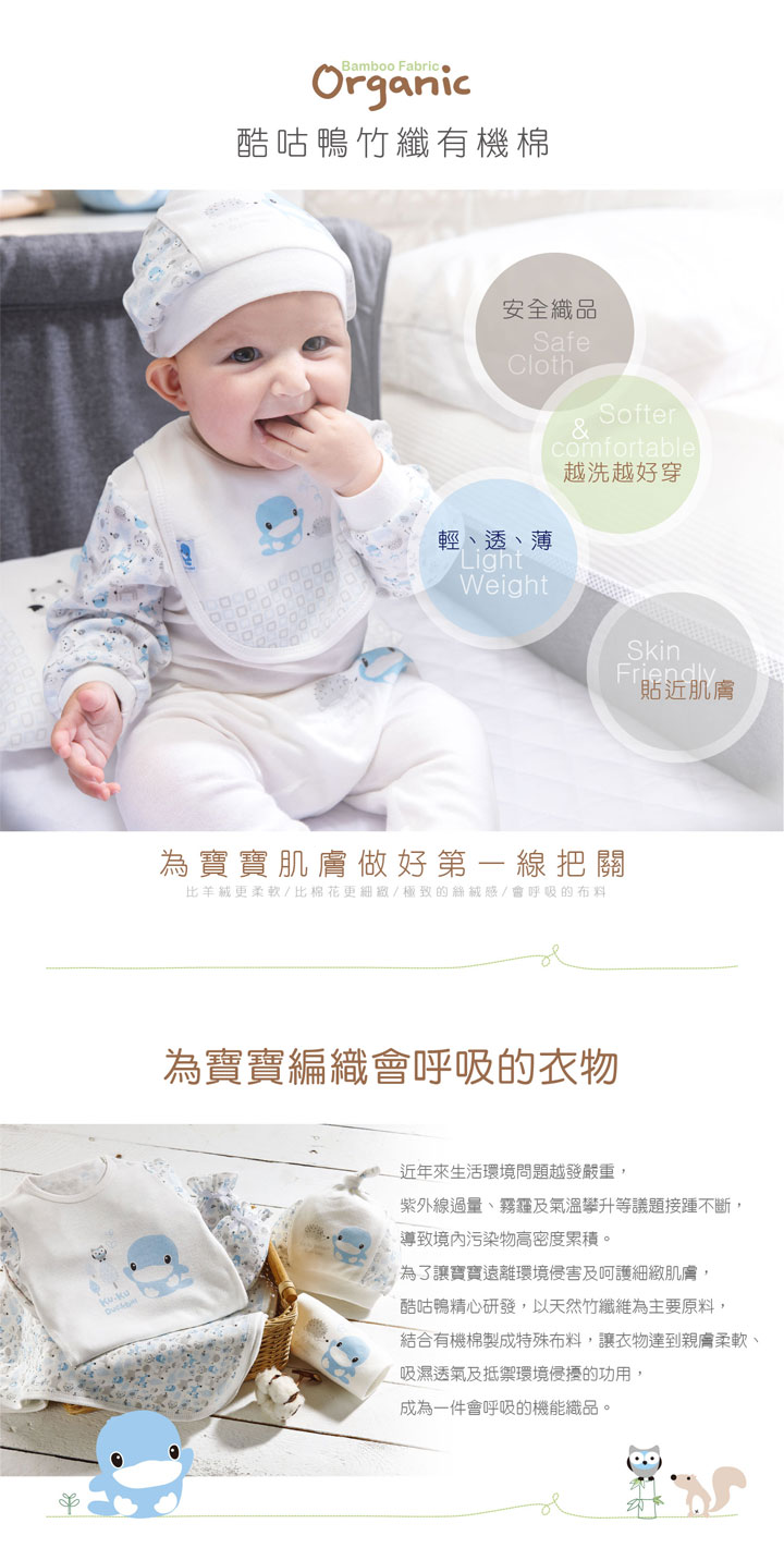 proimages/Cottons＆BabyClothing/Organic_Bamboo/all_02.jpg