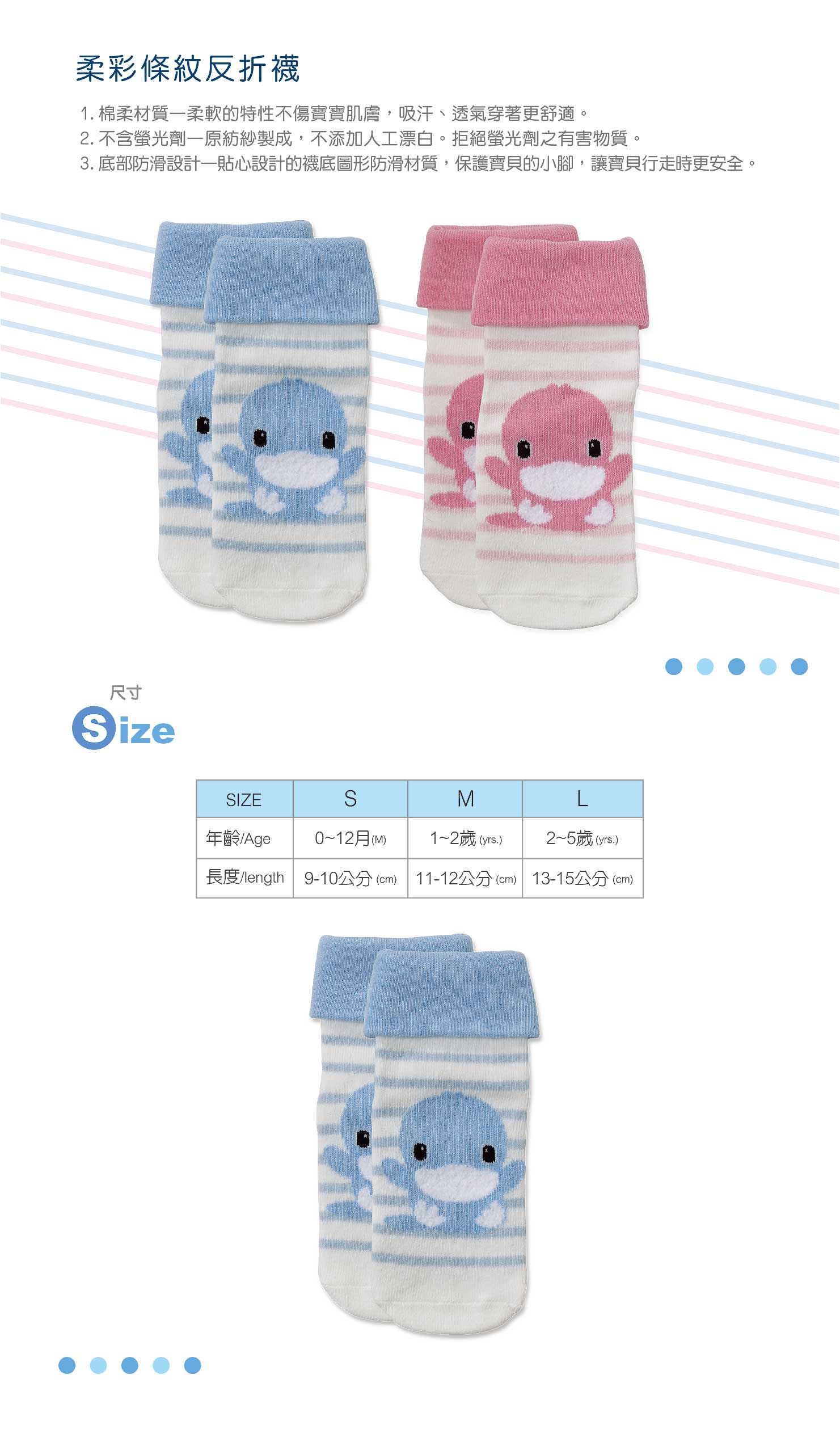 proimages/Cottons＆BabyClothing/Skid-Proof_Socks/2819/2819-柔彩條紋反折襪-1.jpg