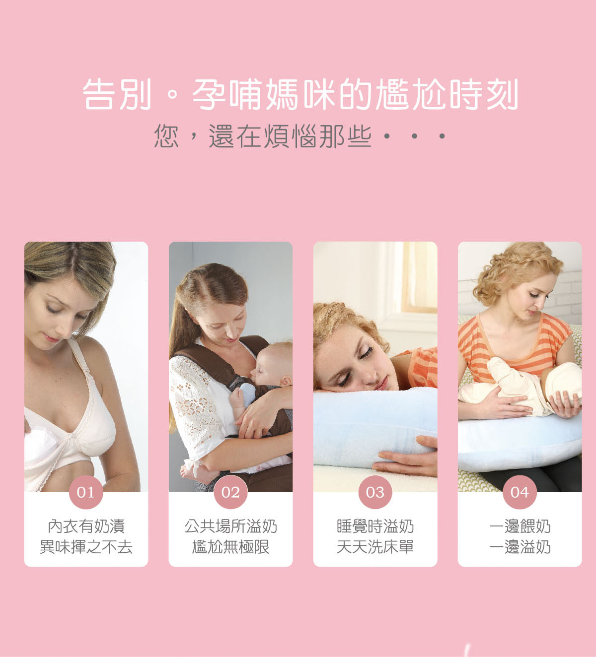 proimages/Maternity_Series/Breast_Pads/5421/5421_EDM-02.jpg