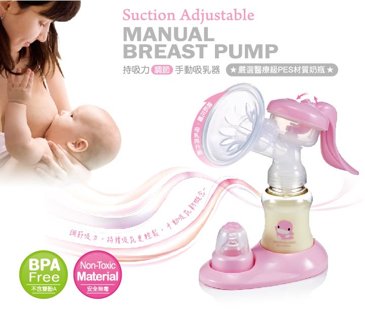 proimages/Maternity_Series/Breast_Pump_Milk_Storage/5463/KU5463-持吸力調節手動吸乳器1.jpg