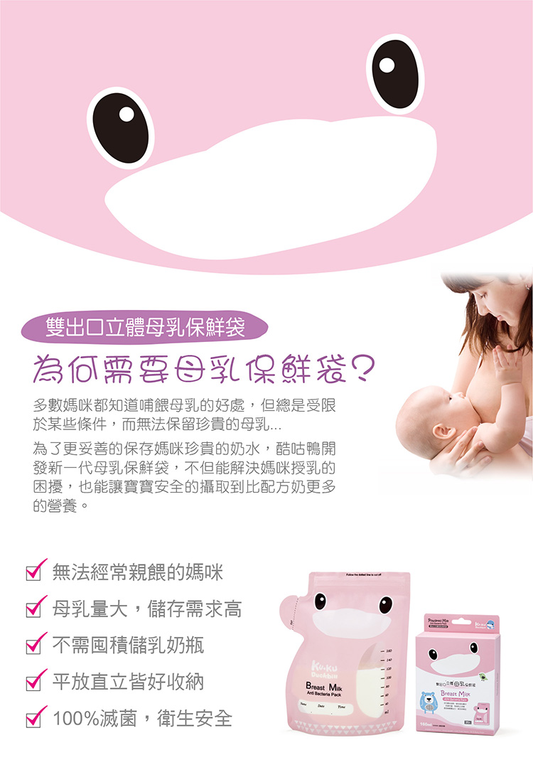 proimages/Maternity_Series/Breast_Pump_Milk_Storage/5478/5478母乳袋小-1.jpg