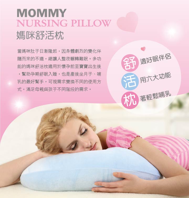 proimages/Maternity_Series/Maternity_Inner/7505/S7505-酷咕鴨媽咪舒活枕-1.jpg