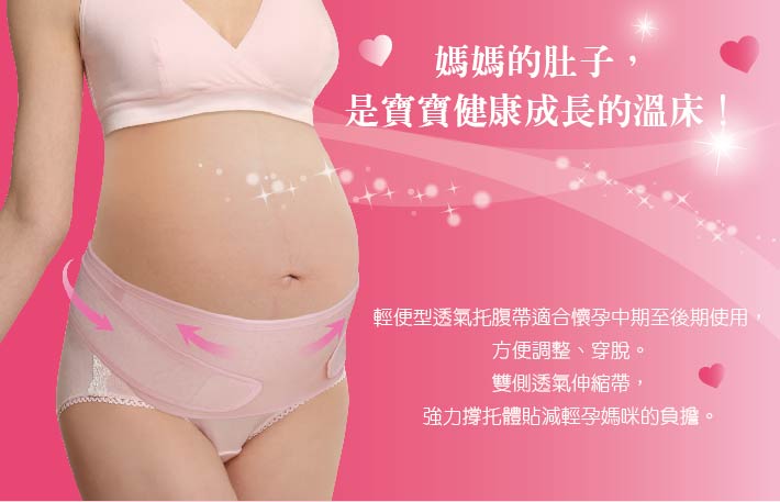 proimages/Maternity_Series/Maternity_Inner/7507/S7507-酷咕鴨輕便型透氣托腹帶1.jpg