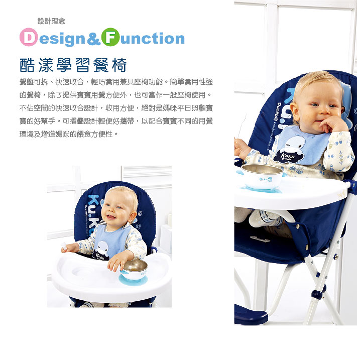 proimages/Tip_Accessories_Series/Feeding_Chair/6033/6033-酷漾學習餐椅-2.jpg