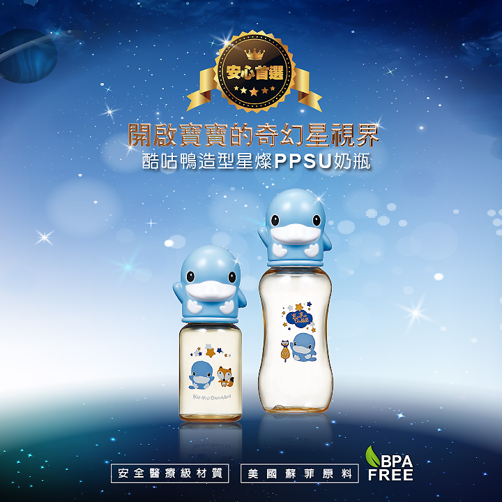 proimages/bottles/PPSU/5861/5861-PPSU星燦造型葫蘆奶瓶-280ml-網頁編輯-1.jpg