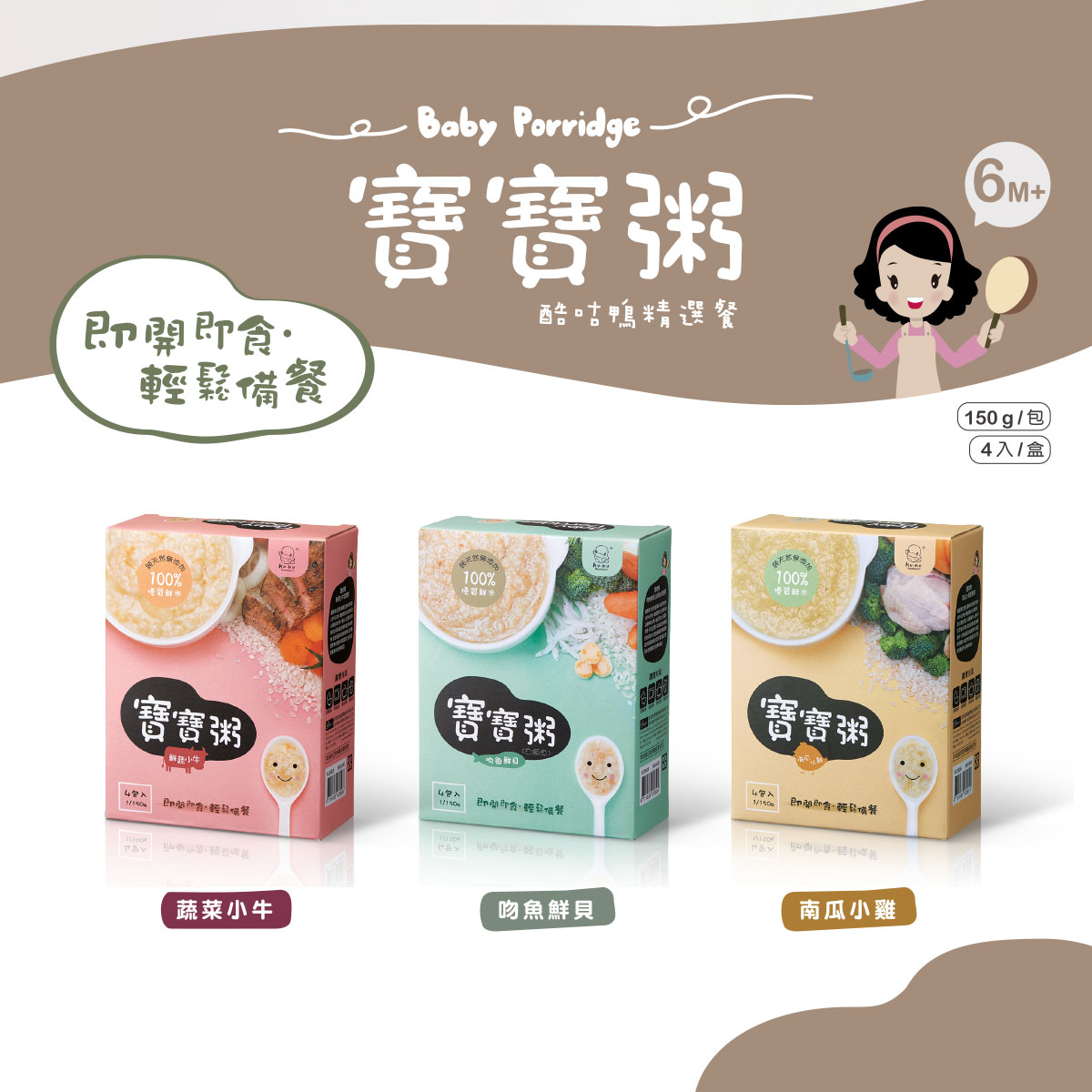 proimages/bottles_accessories/Baby_Porridge/5603/寶寶粥EDM-3-2.jpg